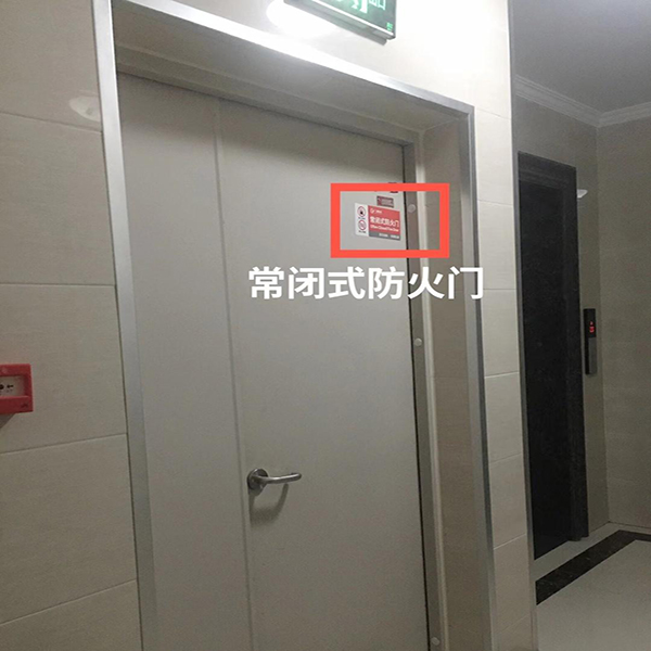 常开防火门与常闭防火门区别(图1) 常闭防火门