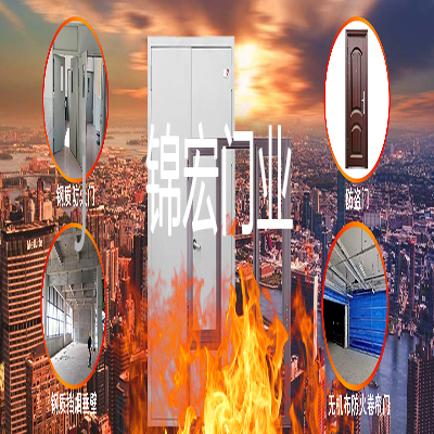 锦宏门业厂家直销防火门